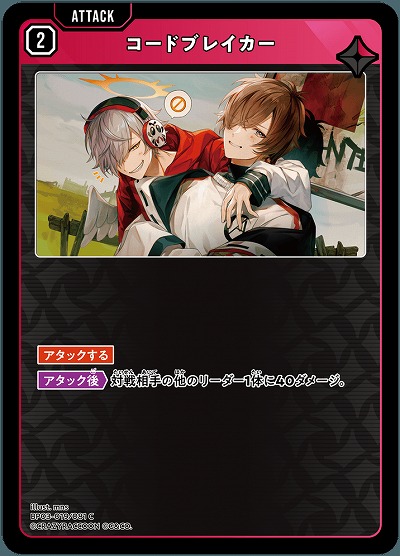 コードブレイカー【BP03-019C】